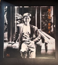 1987年 DMI 迪生唱片公司出品陳百強夢裏人黑膠唱片 ，兩邊碟質素理想完全冇花冇跳線唯獨比較多手指模同塵，有興趣買家可以放大檢查AB side 有冇任何一條花痕？ 封套、海報及歌詞書尚算新淨依然直