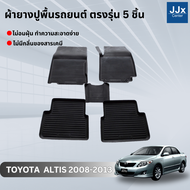 LWN4x4 ผ้ายางปูพื้นรถยนต์ TOYOTA ALTIS 2008-2013 ตรงรุ่น 5 ชิ้น  มีขอบสูงกันน้ำหก พรมปูพื้นรถ แผ่นยา