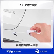 Touch-up Pen · · Suitable for Tesla Touch-Up Pen modelY/3/S/X Car Paint Scratch Repair Ya Accessories Supplies Handy Tool Touch-Up Paint