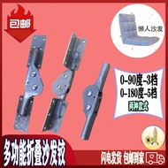 180Degree Overlapping Lazy Sofa Joint Hinge5Gear Adjustment Accessories Sofa Bed Backrest Connector 