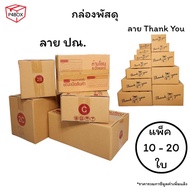 Parcel Box Cat Pattern No. 0/0+4/A/AA/AB/2A/B/B+7 /2B/C/C+8/2C/D/D-7/2D/E/2E/F/M/G/C