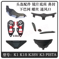 AGV Accessories K1 K3SV K3 Pista Base Nose Seal Nose Protection Chin Net Screw Vent