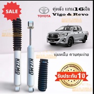 โช๊คอัพ Toyota Vigo ปี05-14 ยี่ห้อ Miyamoto แกน20