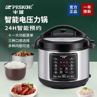Electric Pressure Household Cooker Intelligent Appointment Multifunctional Fully Automatic 2.5L4L5L6