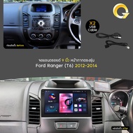 Q7จอ android 9 นิ้ว FORDT6 12-14จอ android ติดรถยนต์พร้อมWIFI GPS YouTube 2DIN Apple CarPlay