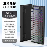 Real Mechanical Keyboard Three-Mode GK75 Colorful Luminous Green Axis Hot Swap Knob Gaming Keyboard