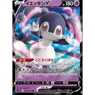 Pokemon TCG Indeedee V 025/060 RR (Japanese)