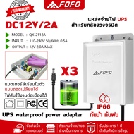 พร้อมส่ง. CORRINE. UPS สำรองไฟ 12V 2A ups กล้องวงจรปิด สํารองไฟกล้องวงจรปิด แบตเตอรี่ลิเธียมในตัว  ไ