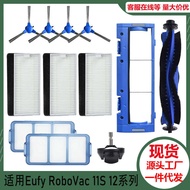Suitable for Eufy Eufy Sweeper 11S RoboVac 30 Side Brush Main Brush Filter Filter Main Brush Cover A