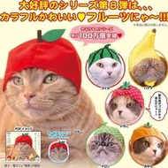 🌟貓咪頭套又開預購啦🐾 kitan 扭蛋貓咪專屬頭巾水果篇