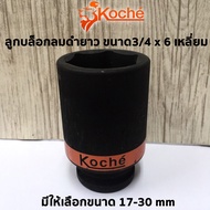 KOCHE Long Black Air Block Standard Thickness Size 3/4x6 Squarex17-30mm There Are Many Sizes To Choo