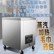 HY-$ Steamed Towel Electric Steam Box Foot Bath Steam Oven Hand Cleaning Hot Compress Kindergarten Stainless Steel Steam