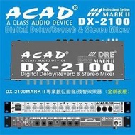 ~曜暘~ACAD DX-2100 II(2代) ECHO/REVERB 24Bit殘響 舞台/家用 麥克風混音器 享分期