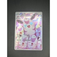 Pokemon Wigglytuff AR 091/080pokemon card japanese