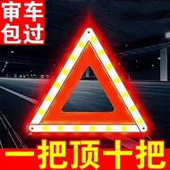 Car Triangle Warning Sign Triangle Reflective Folding Car Hazard Sign Car-mounted Fault Parking Warn