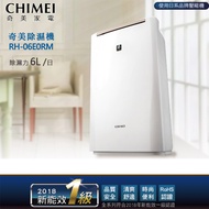 【CHIMEI奇美】6L時尚美型節能除濕機 RH-06E0RM