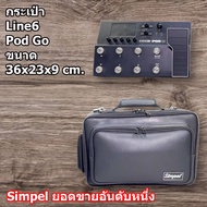 กระเป๋า Effect Guitar Line6 Podgo [แบบหนัง] สีดำ (Simpel)