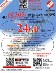 3香港/THREE/3HK/國際萬能卡365天24GB送2000分鐘本地通話 上網卡儲值卡 年卡 MNP 攜號轉台 保留號碼 HK local data sim card Tel card