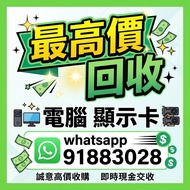 RTX 3090 4090 5090 4080 Super 
4070 Ti Super 5080 5070 Ti 4060 Ti 
3080 Ti 7800 7900 9070 XT 
I5 I7 