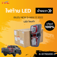 แท้ศูนย์!!! ไฟท้าย LED โคมดำ NEW D-MAX ปี 2020-2022 | ISUZU