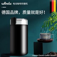 意式咖啡磨豆機電動咖啡研磨機家用小型電動磨豆機德國品牌wancle