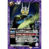 Battle Spirits CB31 Kamen Rider - Exceed the limit Common CB31-041 (CB17-058) Eternal Edge