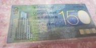 渣打150元記念釥