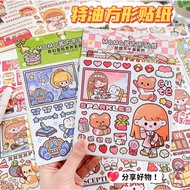 ️ MLL ️ MOMO Sticker Sauce Special Oil Tape Packing Cute Washi Notebook Sticker Character Sticker De