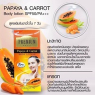 Carrot Papaya Lotion Premium White Papaya&Carrot Body SPF50