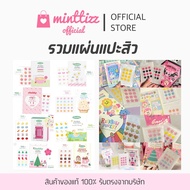 [พร้อมส่ง✨] รวมแผ่นแปะสิว 💖💫 summersoon&chubby&grrrbeauty ไฮโดรคอลลอยด์ ลดกาารอักเสบ ลายน่ารัก แผ่นแ