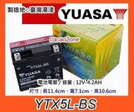 @成功網~YUASA湯淺 機車電池 YTX5L-BS同 GTX5L-BS 5號機車電池電瓶 TTZ7SL 加強版