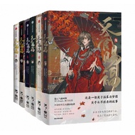 {Pre-order} Heaven's Blessing Curtain Hua Volumes 1-7