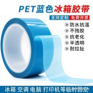 PET Blue Transparent Refrigerator Tape Medium Adhesive Tear-off Non-Marking No Residue High Temperat
