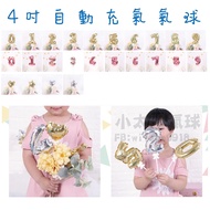 ★Ready Stock-Taiwan★ Automatic Inflatable Number Balloon Aluminum Foil Balloon 4 inch Small Number B