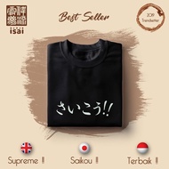 Saikou Japanese T-Shirt Saikou Japanese Clothes Premium Unisex Clothes