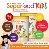 Kinohimitsu Superfood Kids 1KG x 2 [22 Multigrain + DHA Colostrum Milk Calcium]