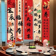 Elderly Birthday Banquet Arrangement60Birthday70Birthday Celebration80Birthday Decoration Background