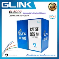 Glink Cable Lan Cat5e/Cat6 305M Indoor สายแลน จีลิงค์ GL5004GLG5004GL6003GLG6003