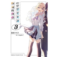 Located In Love Spectrum Extreme We 3/Nagaoka Makiko eslite