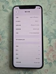 殘 iPhone 12 mini 64GB 綠色