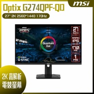 【618回饋10%】MSI 微星 Optix G274QPF-QD HDR電競螢幕 (27型/2K/170Hz/1ms/IPS/Type-C)