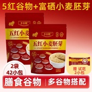 5 Red Wheat Germ High-Protein Selenium-Rich High-Zinc Selenium-Containing High Food Brew