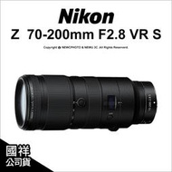 2年保固送保護鏡🔥含稅  光華八德 Nikon Z 70-200mm F2.8 VR S 高畫質變焦鏡 公司貨