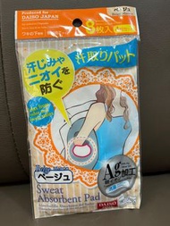 全新!【Daiso】腋下吸汗貼 x 8 (4 sets)- Beige