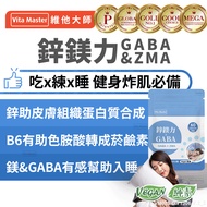 Vita Master Vegetarian Zinc Magnesium Power GABA ZMA Helps Fall Asleep Can Match Protein Tissue Repa