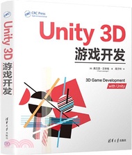 Unity 3D遊戲開發（簡體書）