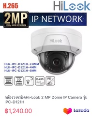 กล้องวงจรปิดHi-Look 2 MP Dome IP Camera รุ่น IPC-D121H