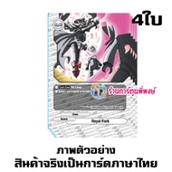 บัดดี้ไฟท์ นิว แยกเซ็ต เจนเนอริค Re:B นักษัตร BFN-BT01-1 BFN-BT01-2 Buddyfight N-BT01 BFT ND 8/11/66