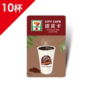 CITY CAFE虛擬提貨卡:大杯拿鐵10杯(冰熱不限)
