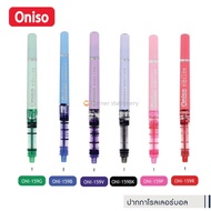 ปากกาโรลเลอร์บอล หมึกสี 0.5 มม.ตรา Oniso โอนิโซะ รุ่น 159 หมึก 6 สี น้ำเงิน,แดง,ชมพู,เขียว,ดำ,ม่วง แห้งง่าย ปากกา oniso ปากกาหัวเข็ม (roller ball pen)